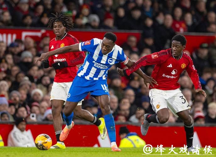 早报：曼联不敌布莱顿英足总杯出局，巴萨胜皇马夺西超杯冠军