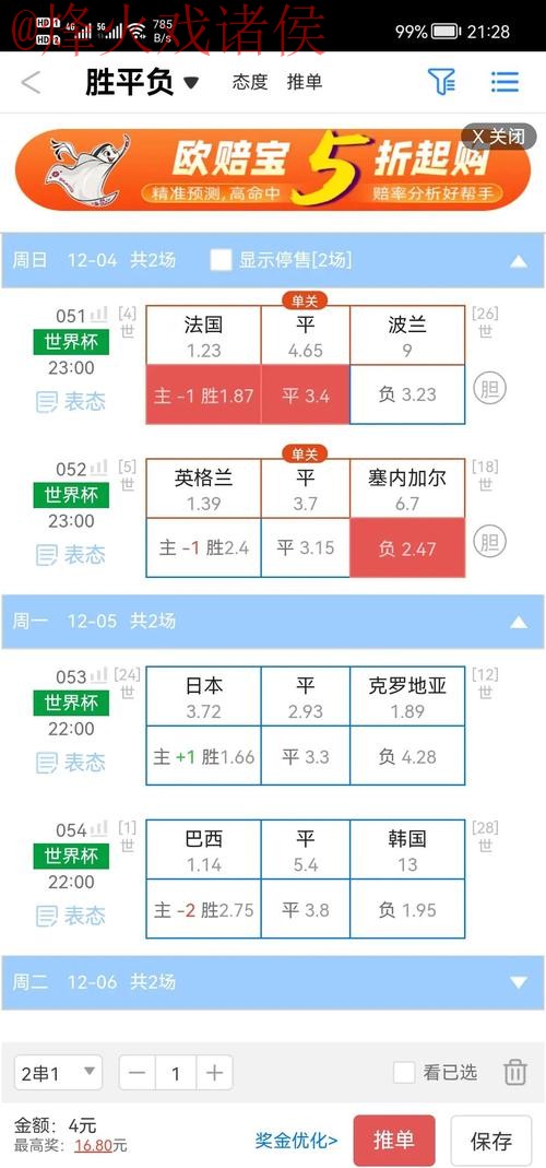 最新世界杯盘口注册官方网址推荐