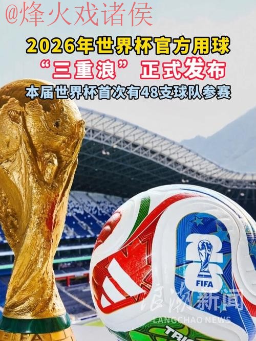 2026世界杯买球苹果平台推荐